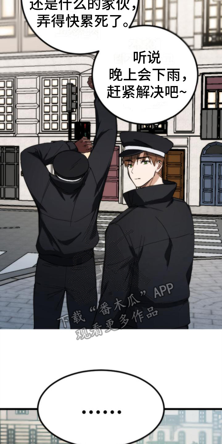疯狂之旅漫画,第13章：又被抓住1图