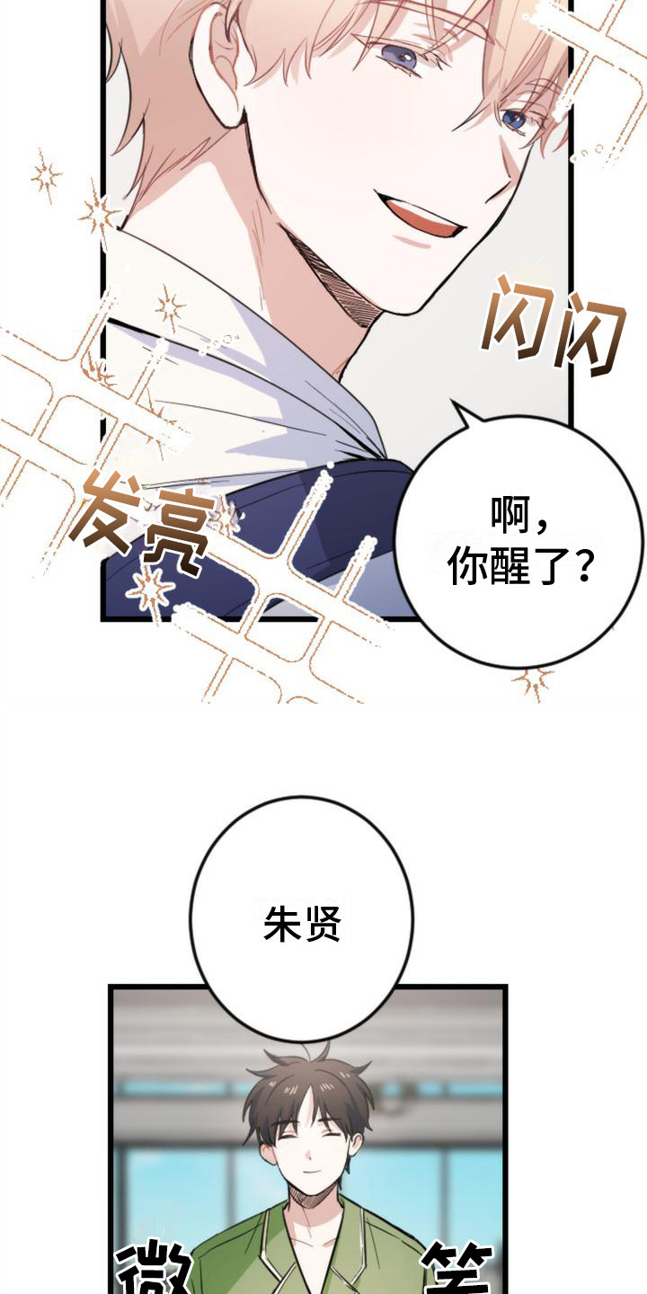 疯狂之旅漫画免费阅读下拉观看漫画,第8章：呕吐1图