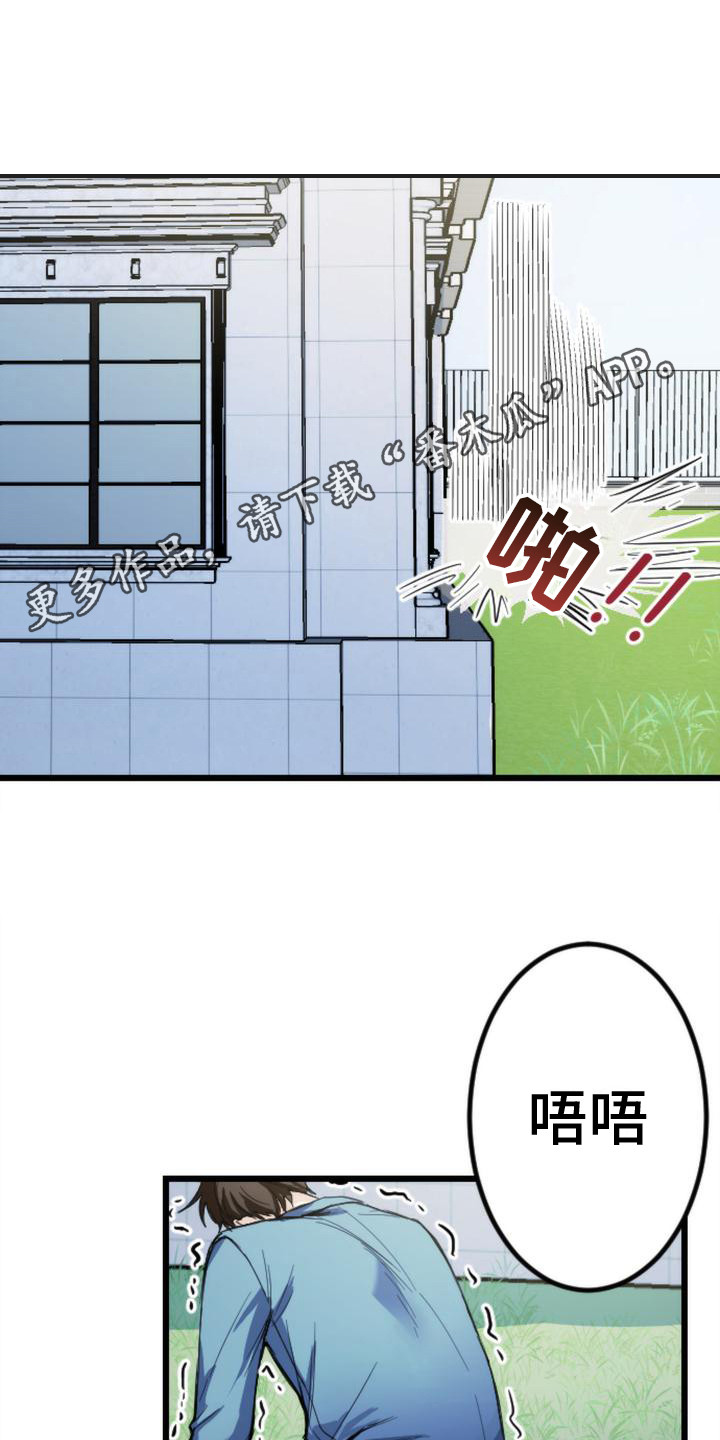 哈瓦苏湖的疯狂之旅漫画,第12章：逃跑2图