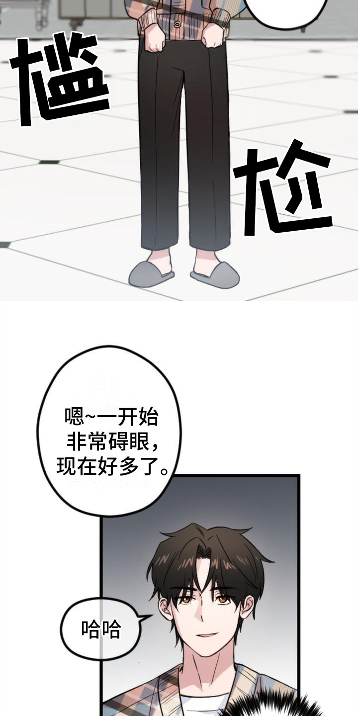 疯狂之旅彩蛋漫画,第6章：准备吃的1图