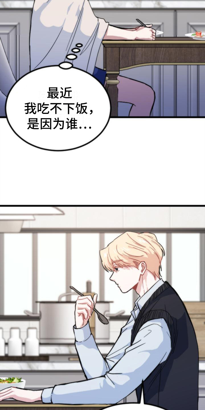 疯狂之旅苏州乐园漫画,第19章：很极端1图