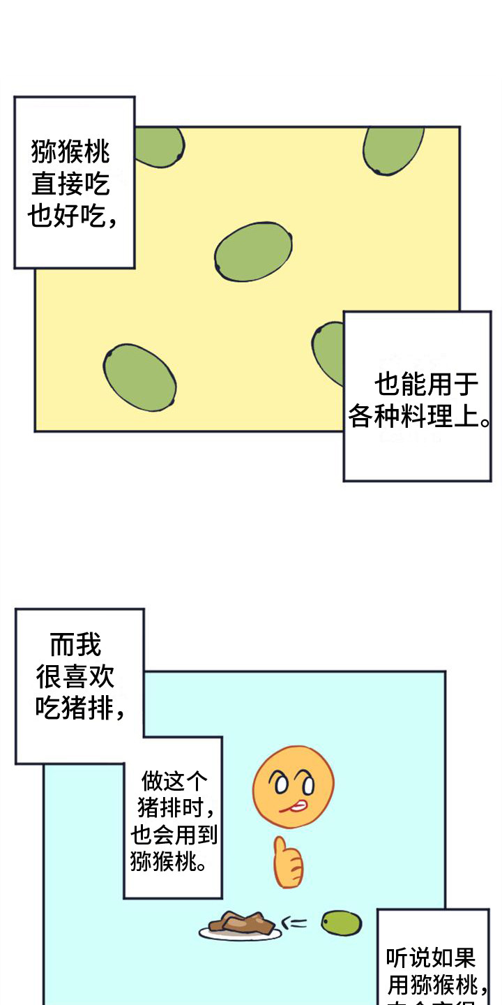 疯狂之旅解说漫画,第1章：行李丢了1图