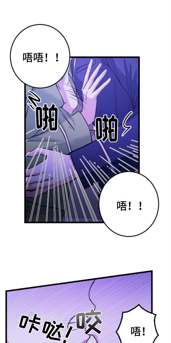 疯狂之旅歌曲漫画,第22章：相信直觉1图