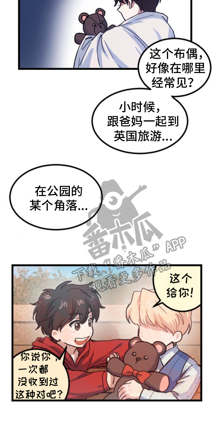 疯狂之旅这部动漫有第二季吗漫画,第16章：小熊玩偶2图