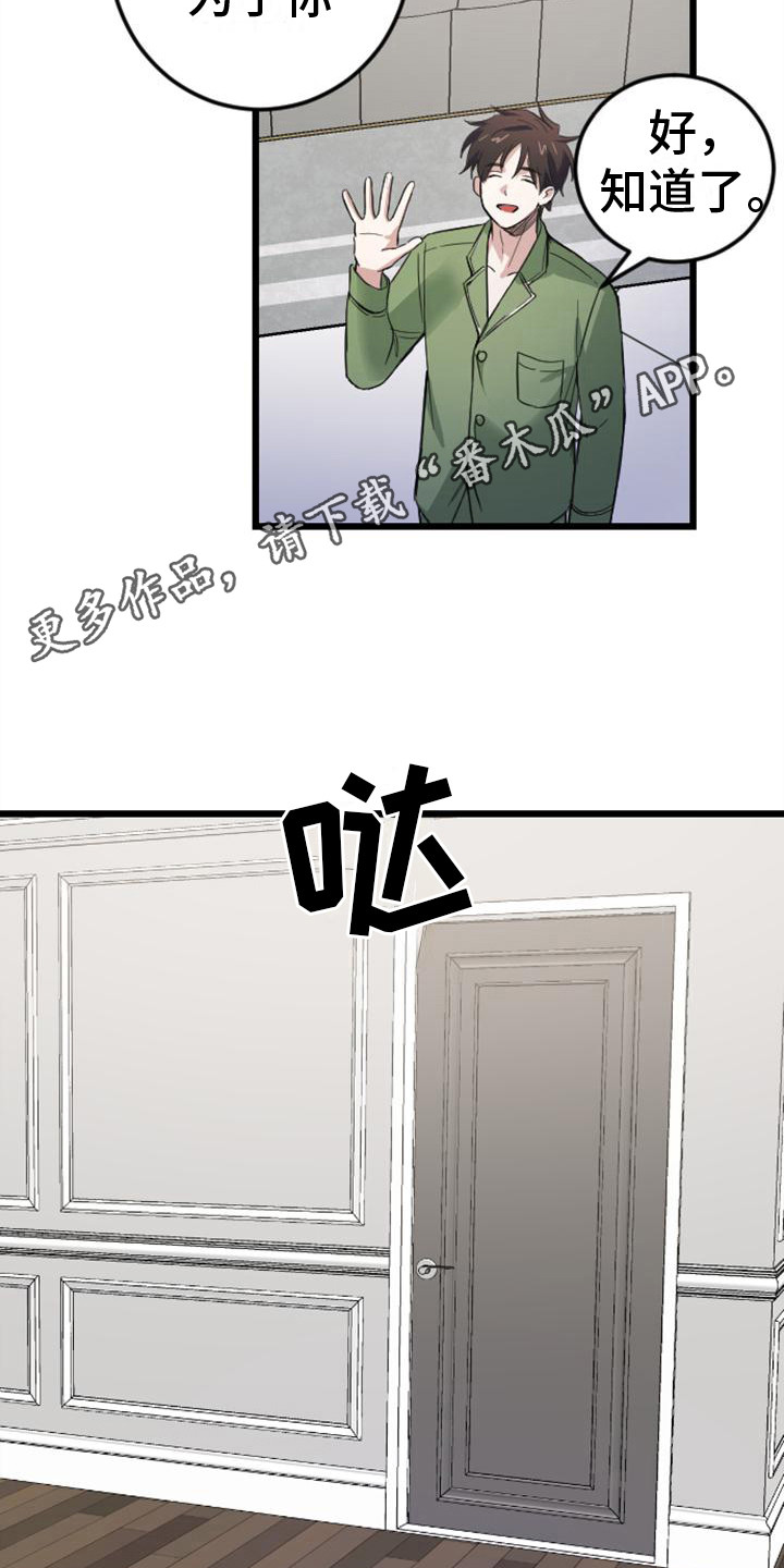 疯狂之旅头像漫画,第11章：活人1图