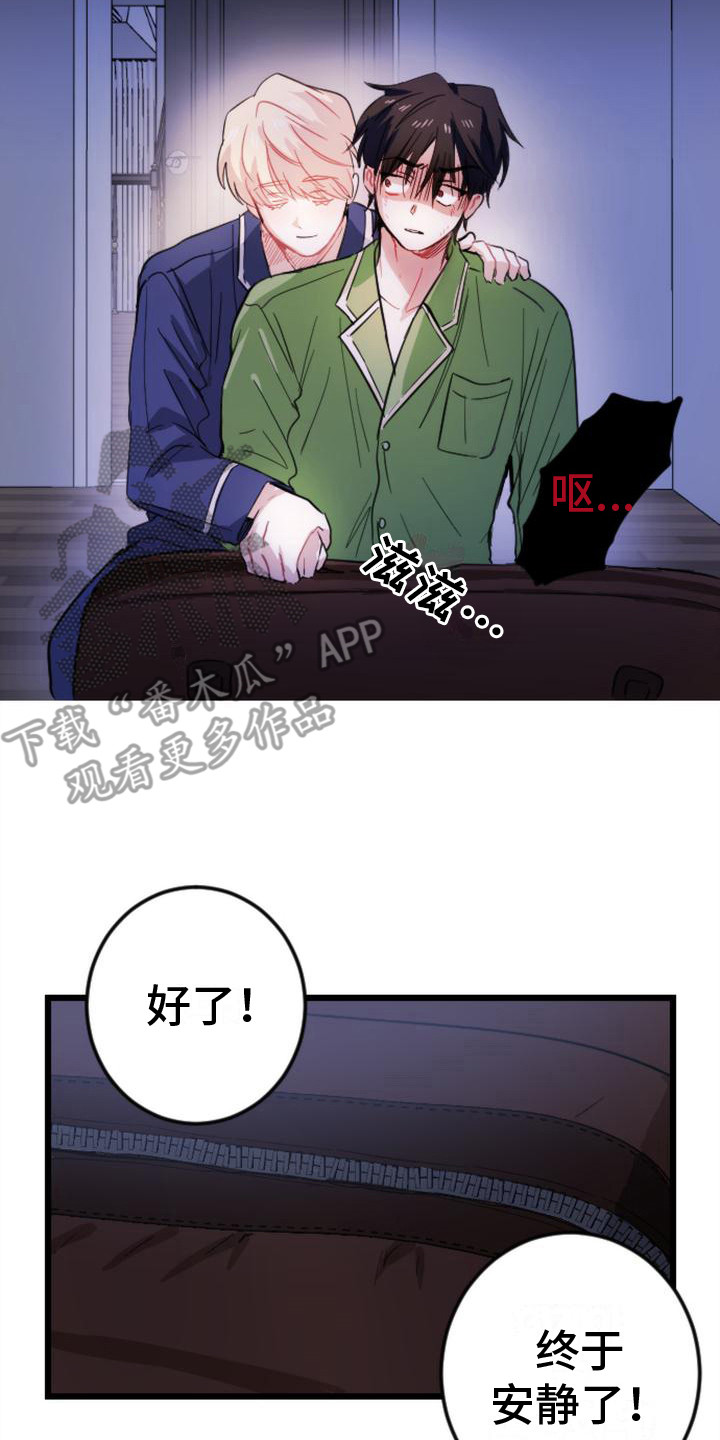 疯狂之旅豆瓣漫画,第12章：逃跑2图