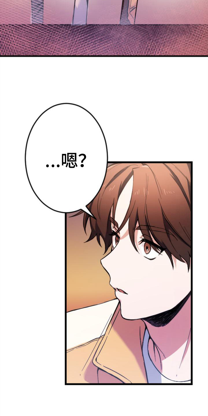 疯狂之旅漫画,第2章：苦恼1图