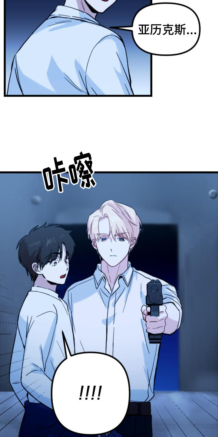 疯狂之旅漫画,第33章：问题根源2图
