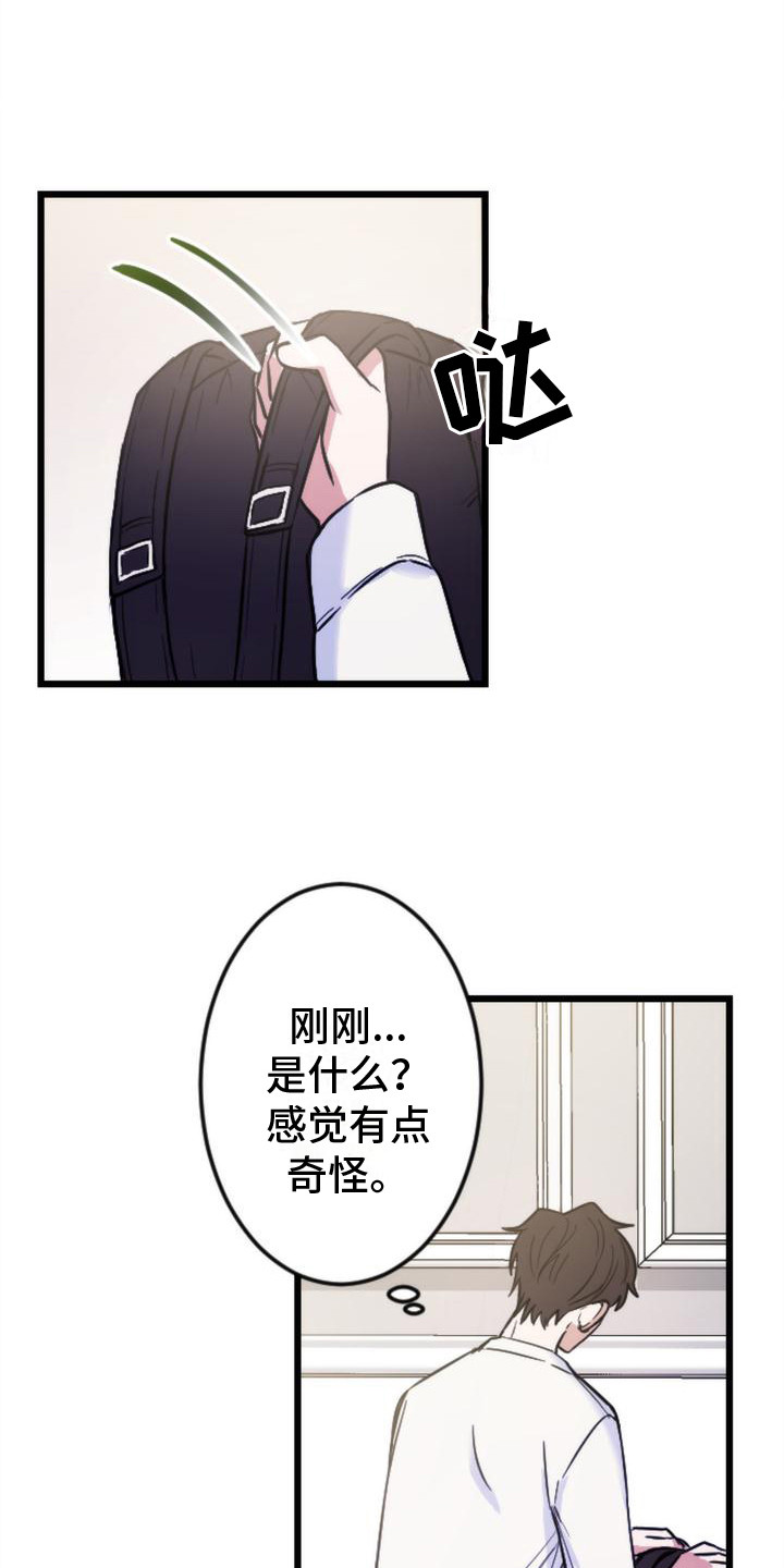 疯狂之旅漫画无删减全集免费下拉式漫画,第4章：楼上的声响1图