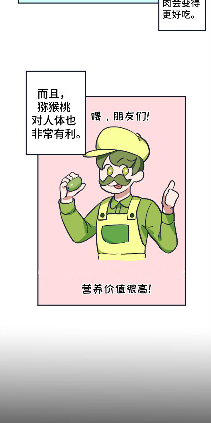 疯狂之旅番外在哪看漫画,第1章：行李丢了2图