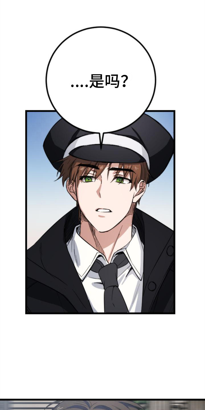 疯狂之旅漫画,第13章：又被抓住1图