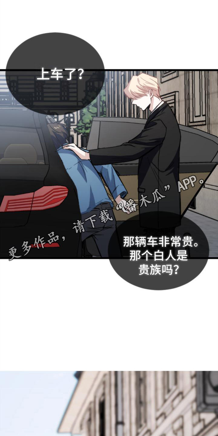 疯狂之旅漫画,第13章：又被抓住1图