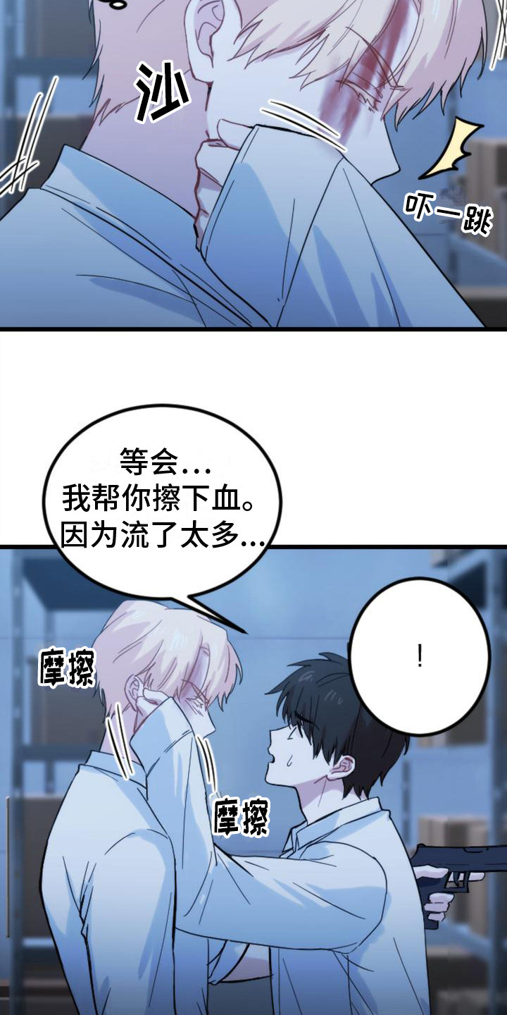 疯狂之旅漫画,第32章：往事1图