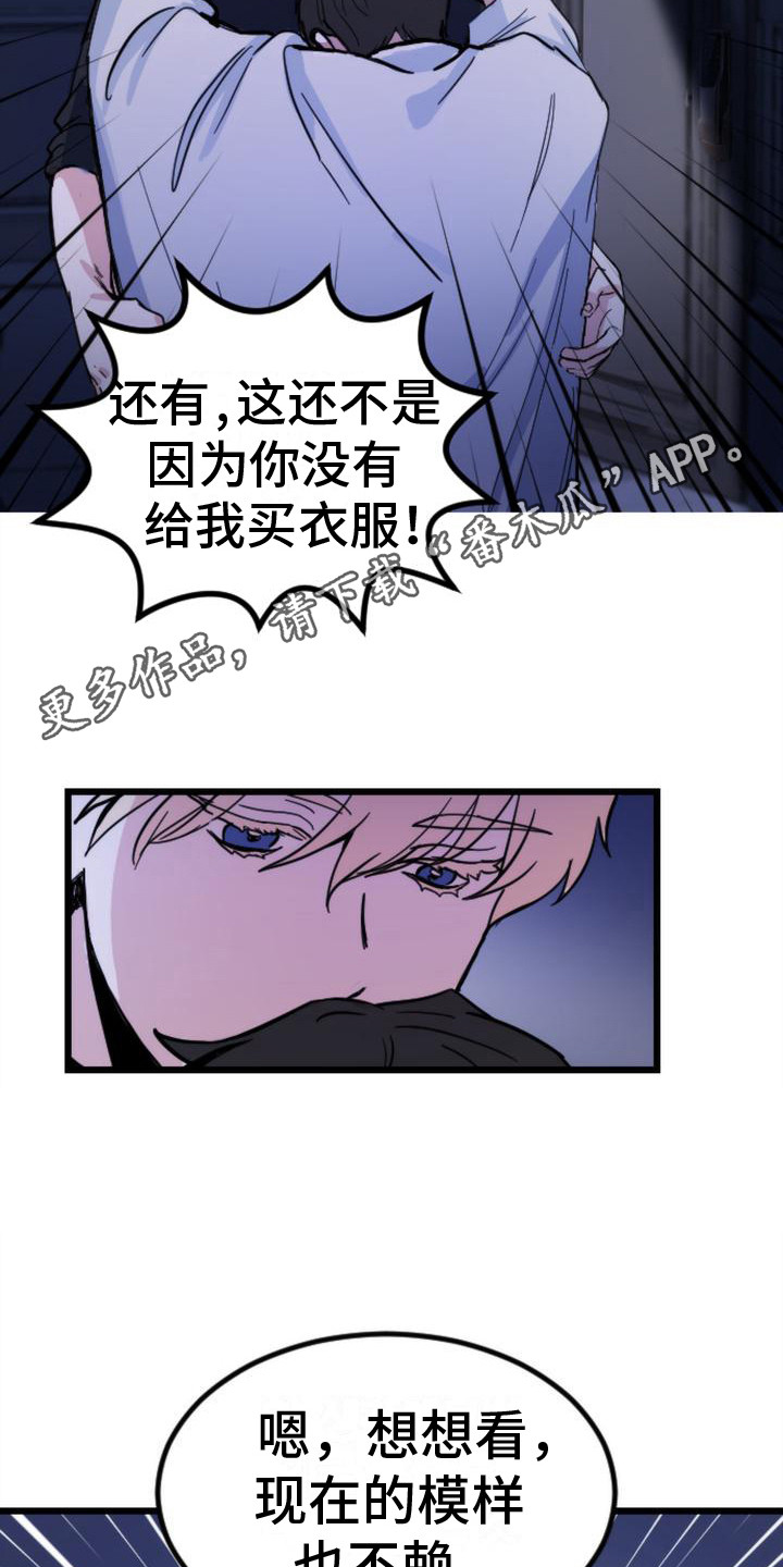 疯狂之旅漫画,第17章：死了1图