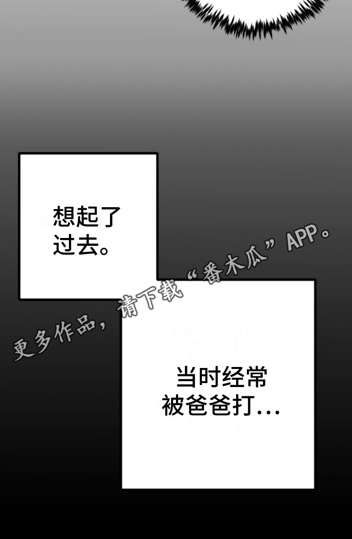 疯狂之旅漫画,第31章：步步紧逼1图