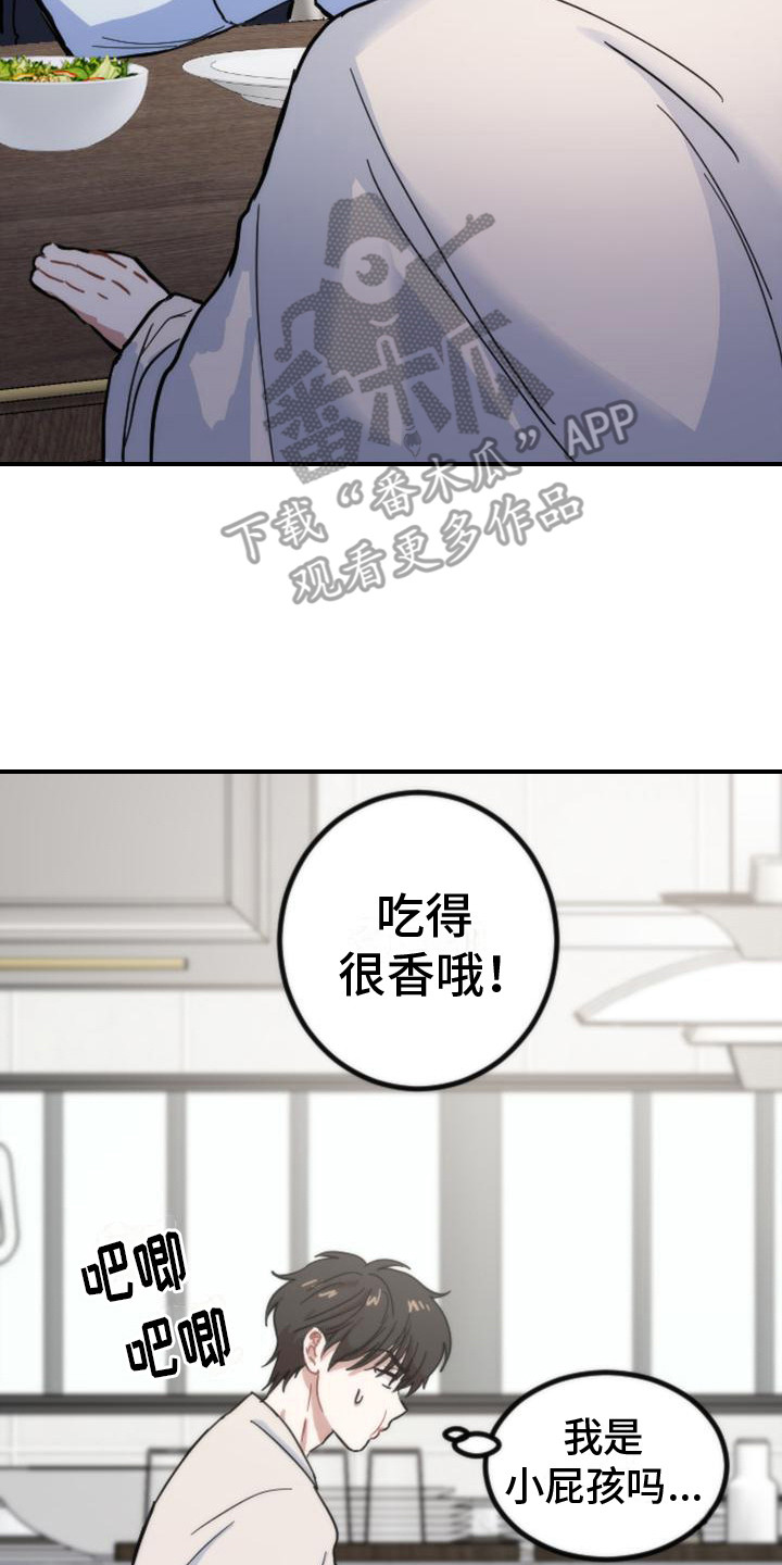 疯狂之旅美剧豆瓣漫画,第19章：很极端2图