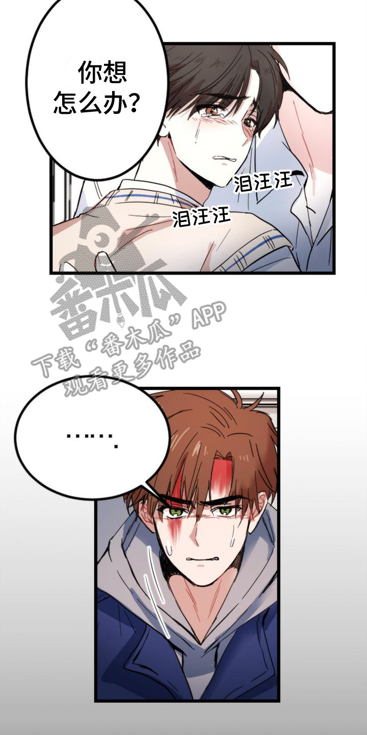 疯狂之旅漫画无删减全集免费下拉式漫画,第27章：感到绝望2图