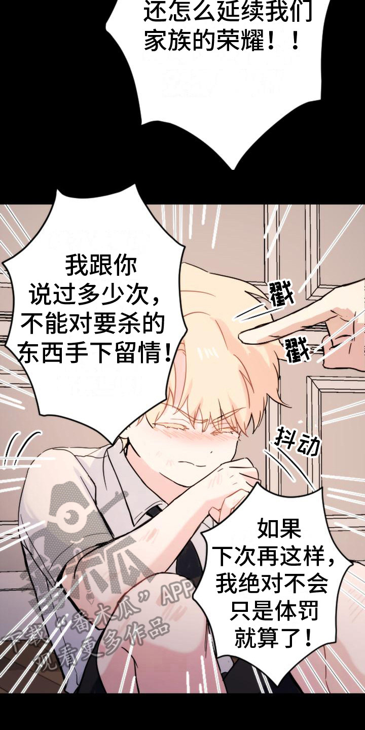 疯狂之旅漫画,第31章：步步紧逼2图