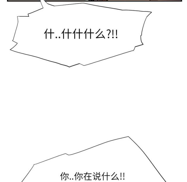 临界点是什么意思漫画,第23话1图