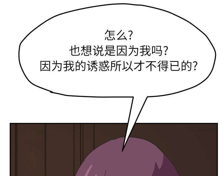 临界暧昧免费阅读全集漫画,第91话1图