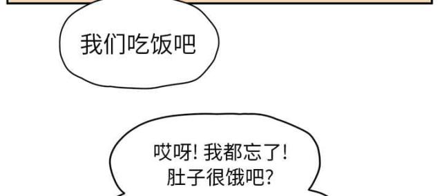 临界暧昧简书漫画,第88话2图