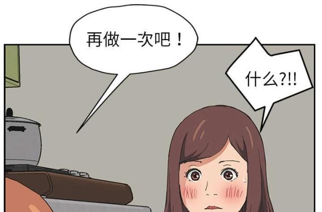 临界婚姻片段漫画,第85话1图