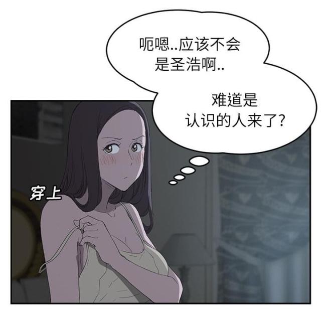 临界婚姻丑事漫画,第51话1图