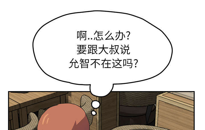临界点是什么意思漫画,第93话1图
