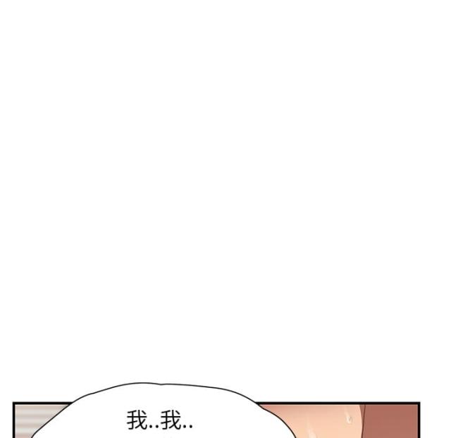 临界婚姻电视剧片段漫画,第24话2图