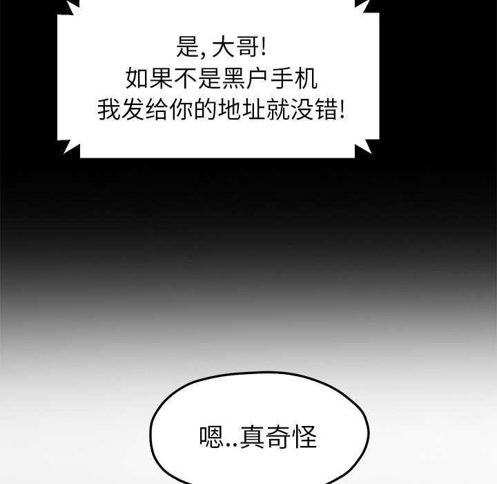 临界婚姻演员表漫画,第94话1图