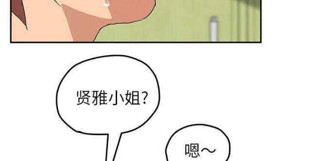 临界婚姻片段漫画,第85话1图