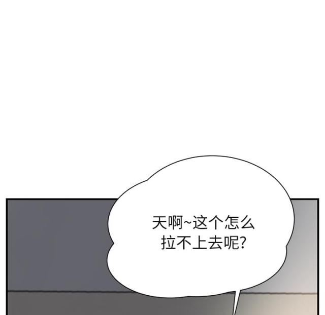 临界婚姻小理怀孕漫画,第25话1图