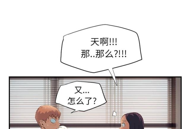 临界点是什么意思漫画,第23话2图