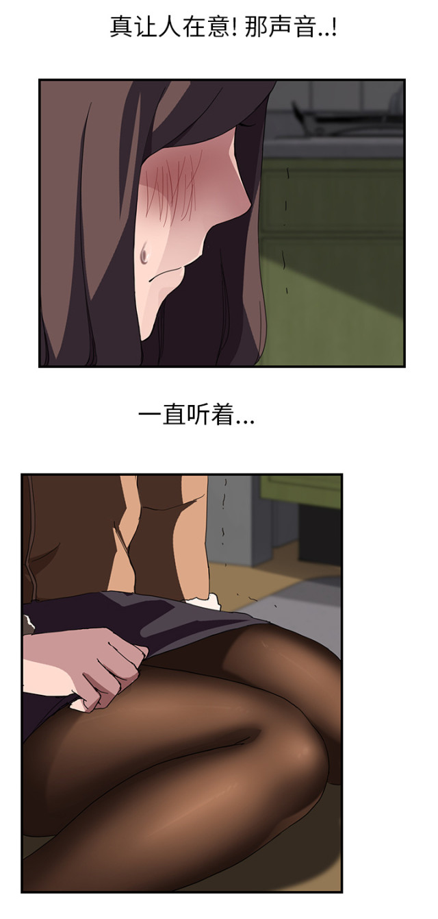临界点是什么意思漫画,第81话2图