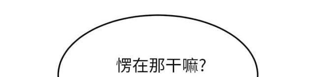 临界点是什么意思漫画,第86话1图