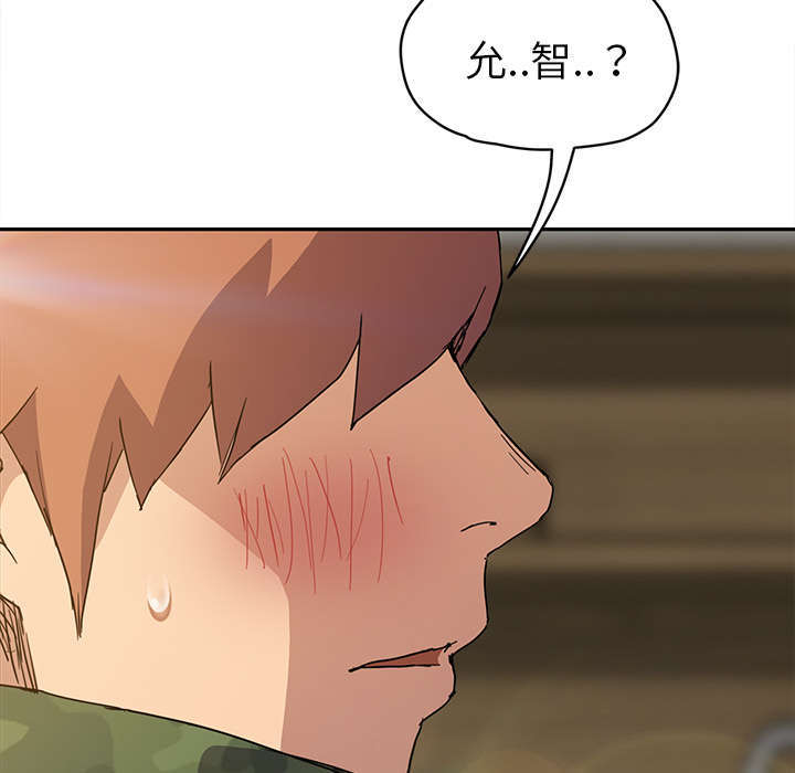 临界点是什么意思漫画,第93话1图