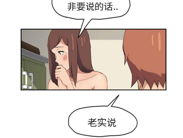 临界暧昧简书漫画,第88话1图