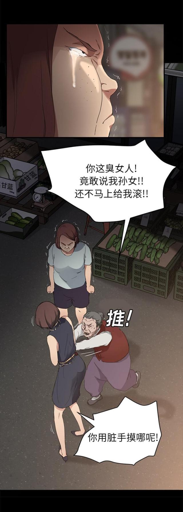 临界风险宝宝问题大吗漫画,第66话2图