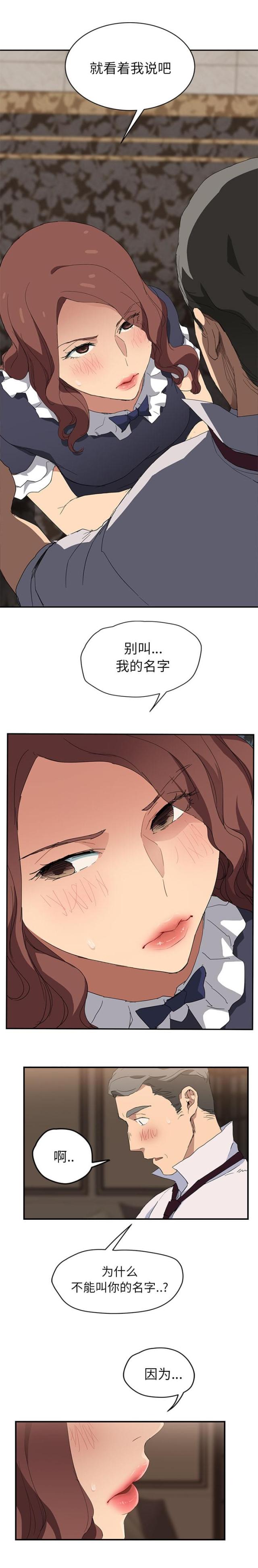 临界婚姻小理怀孕漫画,第60话1图