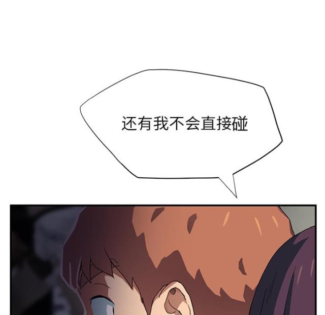 临界点是什么意思漫画,第23话1图