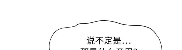 临界值漫画,第31话1图