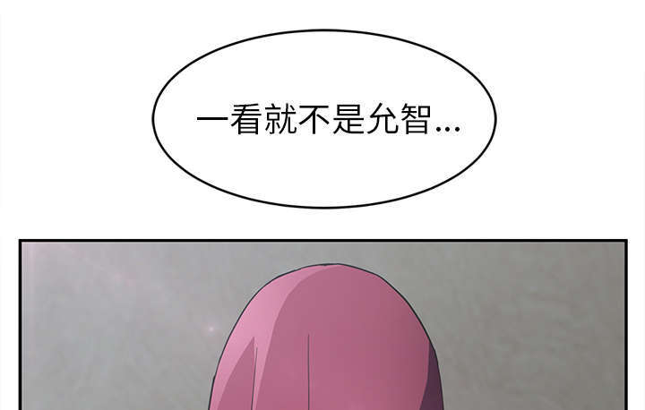 临界暧昧漫画,第93话1图