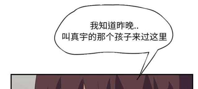 临界暧昧免费完整版漫画,第87话1图