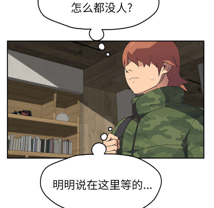 极禹临界暧昧漫画,第93话1图