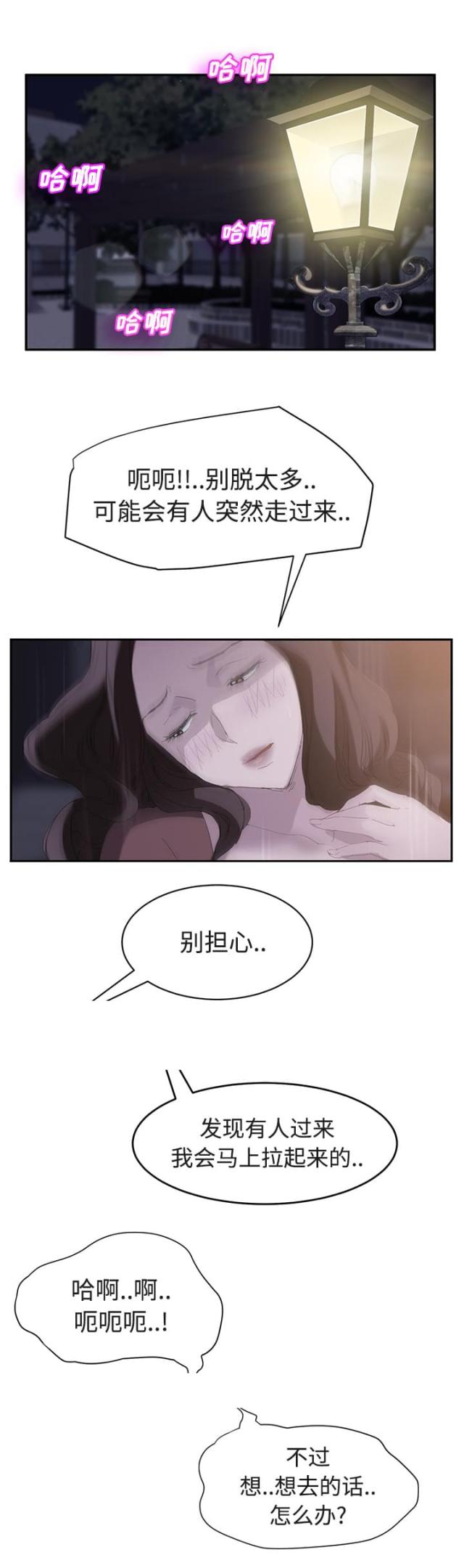 极禹临界暧昧漫画,第58话1图