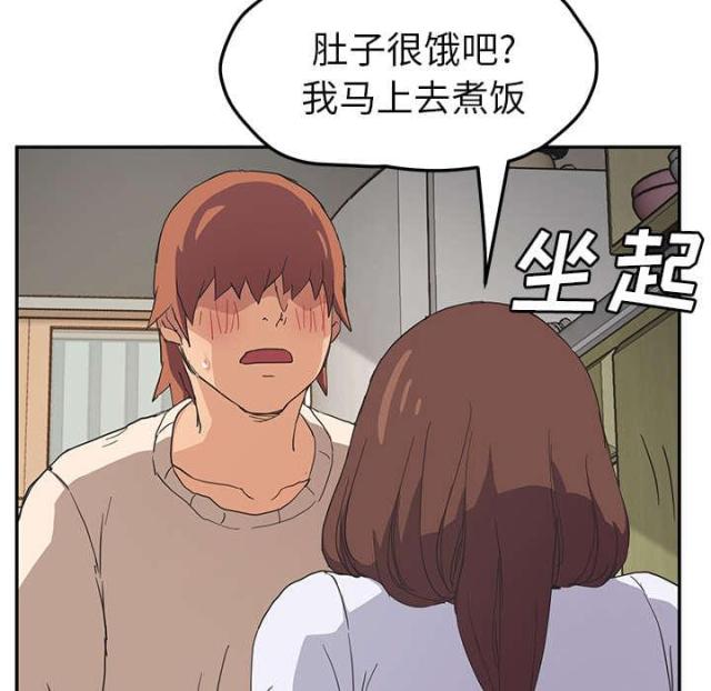 临界暧昧漫画,第85话1图