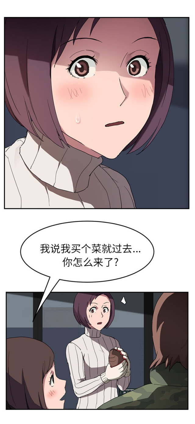 临界高血压自我降压方法漫画,第80话1图