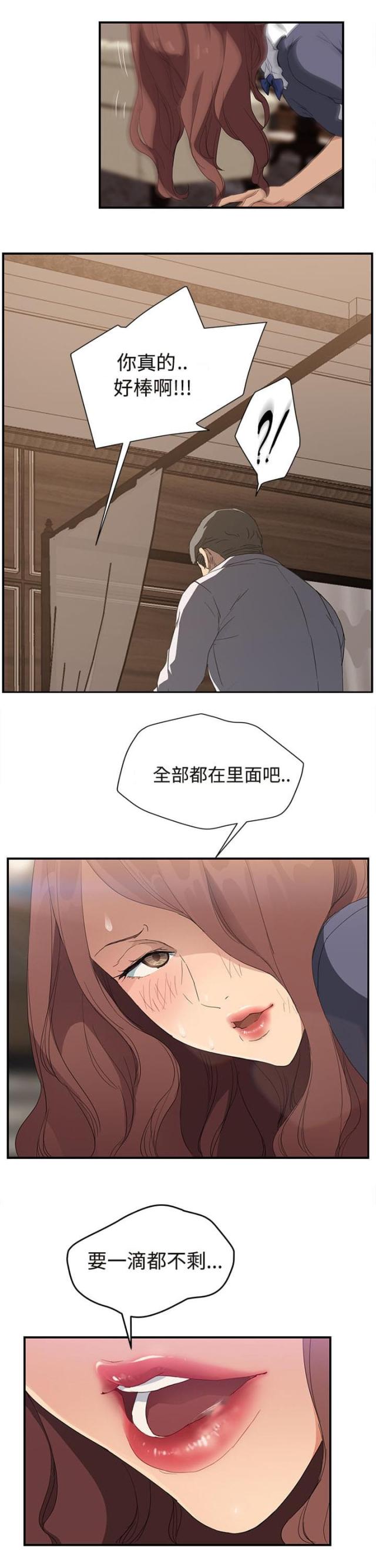 临界婚姻小理怀孕漫画,第60话2图