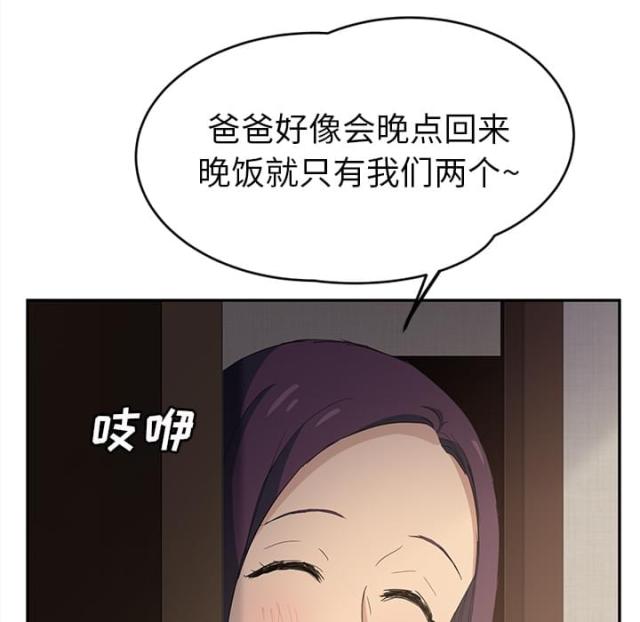 临界暧昧的意思漫画,第48话1图