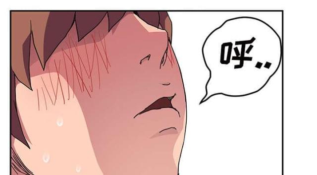 临界暧昧漫画,第83话1图